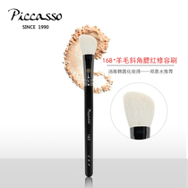 PICCASSO 168 wool repair light and shadow blush brush makeup brush Korean makeup master Zheng Quan recommended