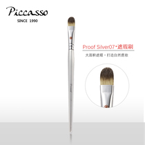 Korean PICCASSOProof07 silver rod man-made fiber concealer makeup brush New