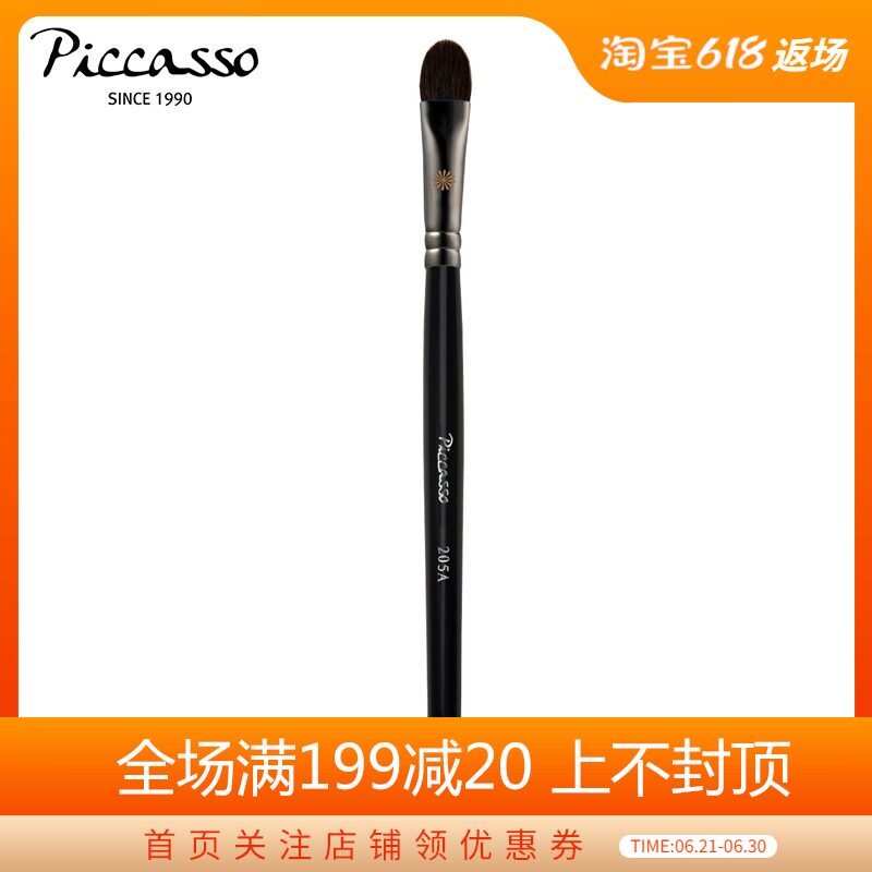 Korean Piccasso 205A Flat Point Brush Head Large Squirrel Hair Eye and Nose Shadow Brush
