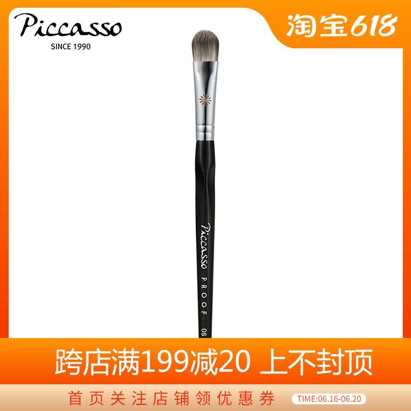 Piccasso NewProof06 Pan-red and Spotted Large Concealer Brush Thumb Cover Large