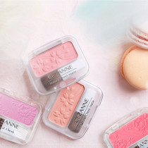 Japan CEZANNE Qianli three-dimensional carved silk natural matte flash monochrome blush delicate color rendering