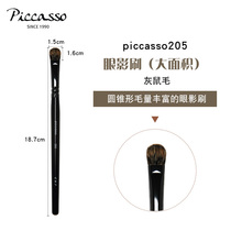 Korean PICCASSO205 gray rat hair conical beginner large area eye shadow brush 2019