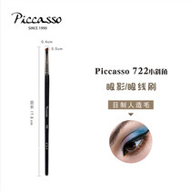 Korea PICCASSO 722 small bevel fine eye shadow eyeliner outline multi-function brush Treasurer recommended makeup brush