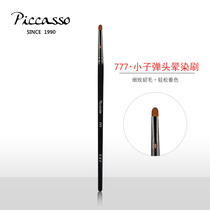South Korea PICCASSO777 small bullet head mink hair eyeshadow details dizzy brush natural gradient