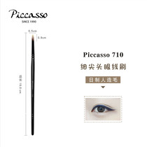 PICCASSO]710 fine pointed eyeliner brush feel comfortable to create a variety of eyeliner shapes