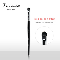 Korean PICCASSO239S goat wool short hard round head eye outline dizzy eye shadow makeup brush manager recommended