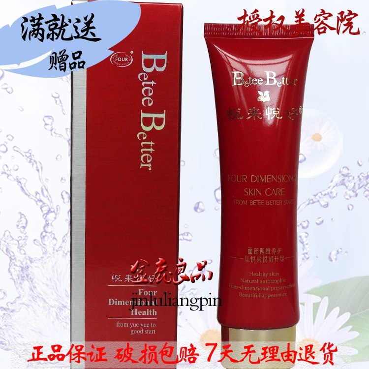 Kem dưỡng da tươi mát Yuelai Yuehao Yuerun 60g Beauty Salon Counter Chính hãng mỹ phẩm dưỡng ẩm - Kem massage mặt kem tay trang