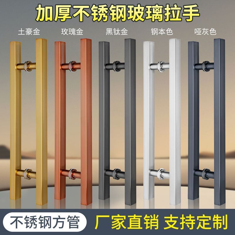 Handle for Glass Door, Handle for Stainless Steel Door, Brushed Wooden Door Handle, Matte Black Square Tube Handrail, Large Handle