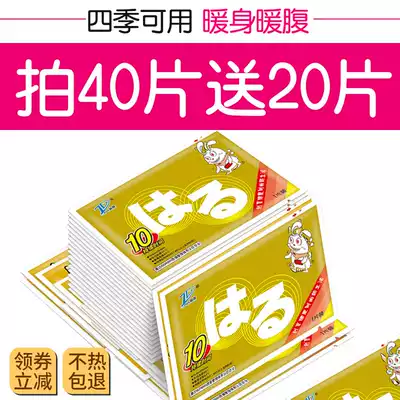 Warm stickers female Palace cold spontaneous heating package conditioning mother wormwood grass palace warm stickers winter warm body warm treasure stickers