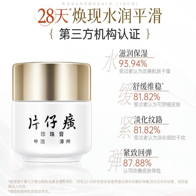 Queen Brand Pien Tze Huang Pearl Cream Face Cream Hydrating, Anti-wrinkle, Firming and Soothing Official Flagship Store Official Website ຂອງແທ້