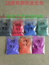 28 degree variable Toner chameleon temperature change toner anti-counterfeiting material temperature change pigment 45 ° c Red temperature change powder