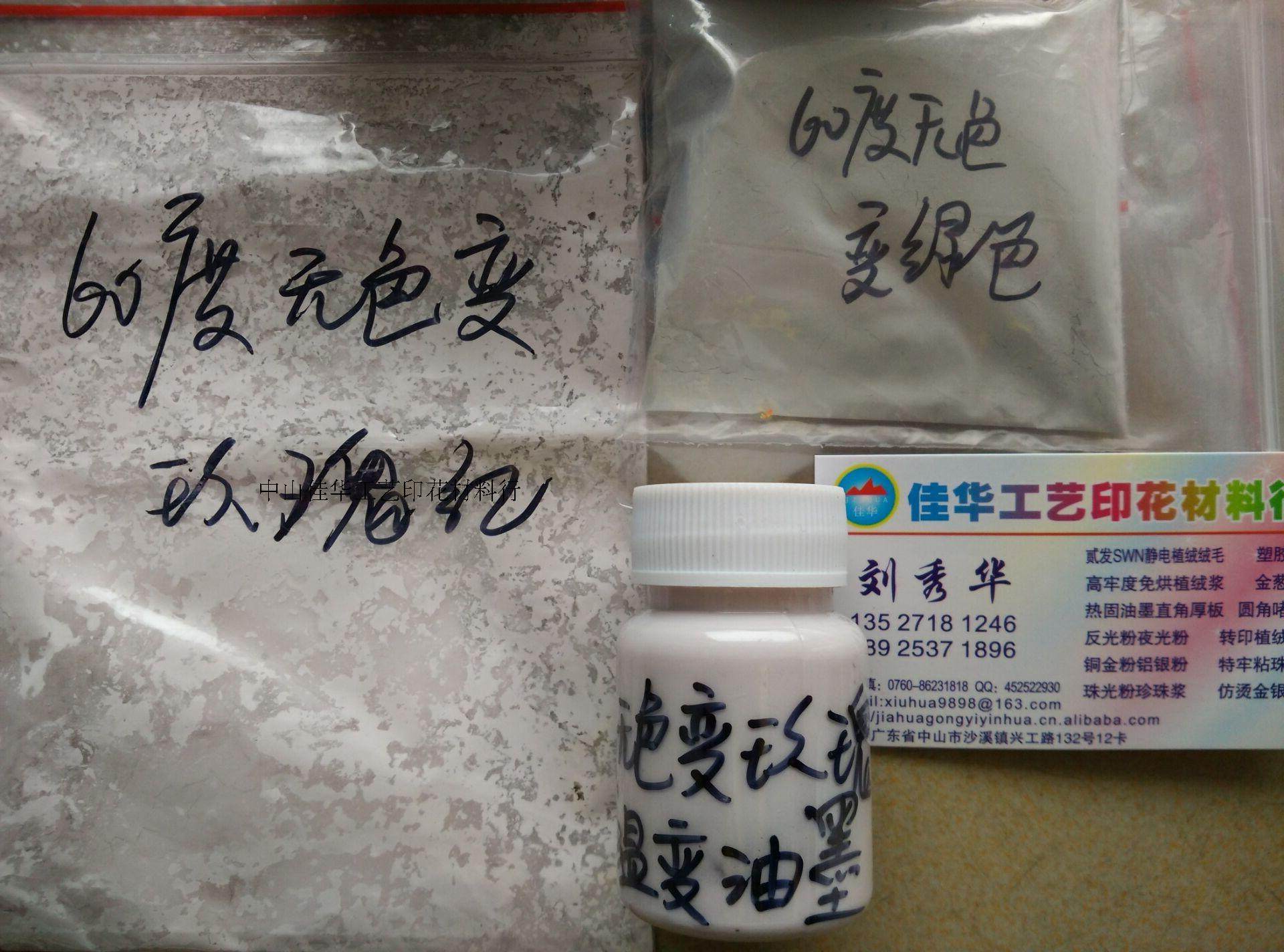 60 degrees high temperature reversible temperature change ink 60 degrees high temperature colorless rose red white change green temperature change ink