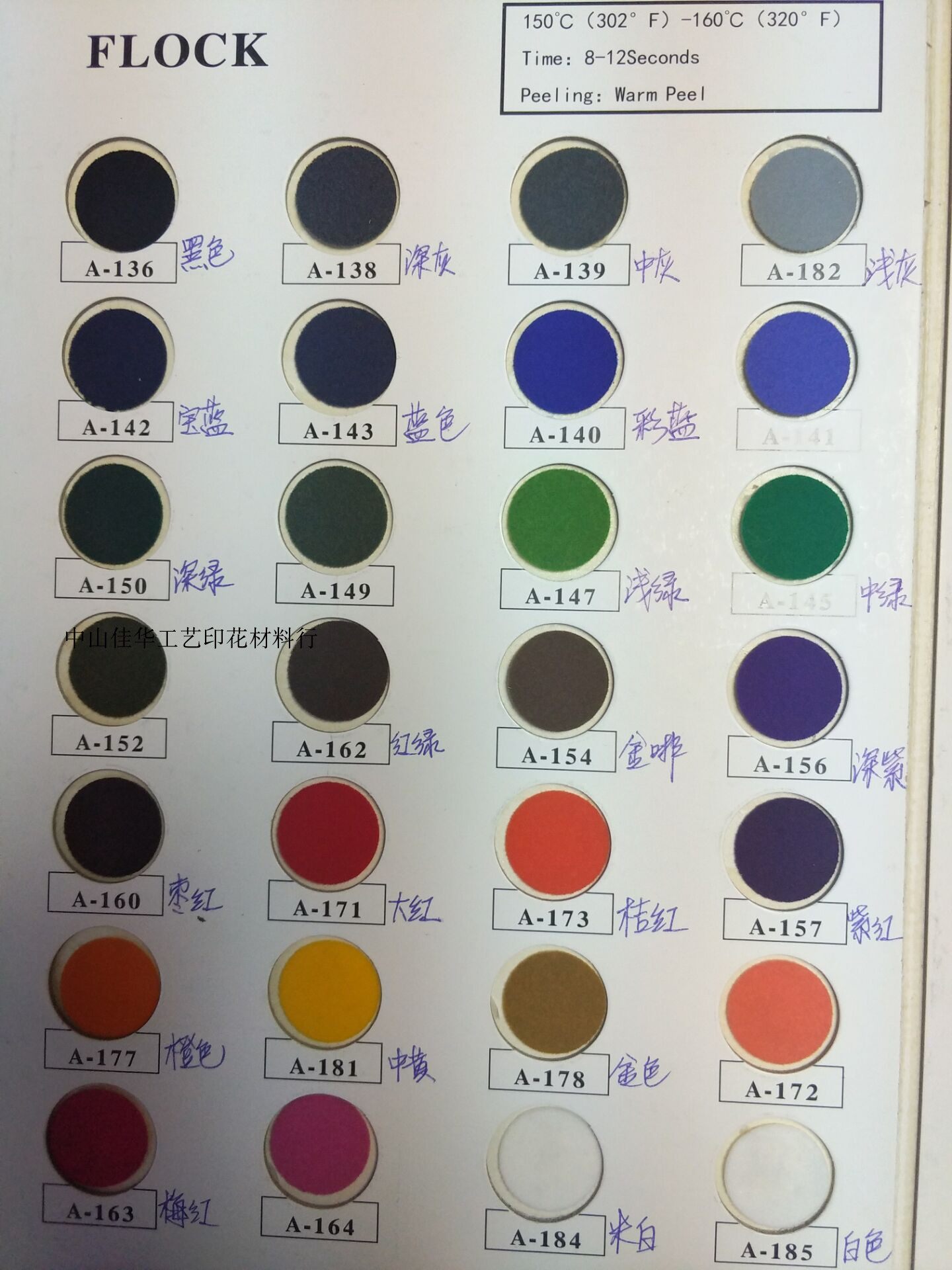 Hot sale DIY thermal transfer flocking lettering film DIY clothing personalized custom pattern clothing T-shirt logo hot stamping