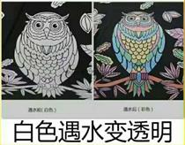 Water color change ink wet color color ink umbrella cloth swimsuit water writing cloth special white change transparent ink