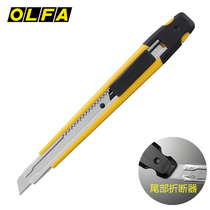 Japan OLFA art knife A- 1 small wall paper knife self-locking 9mm handmade household unboxing knife