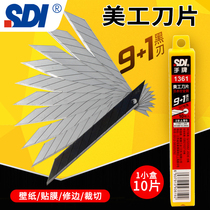 Hand brand small beauty blade 1361 wallpaper blade 10 pieces 30 degrees angle 9mm car film Blade