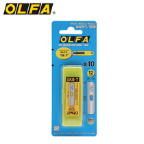 Japanese original OLFA SKB-7 10B safety knife blade for SK-7 safety knife
