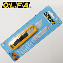 Japan OLFA safety Art knife imported SK-3 box cutter paper knife working knife