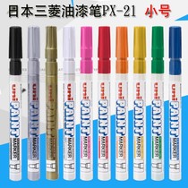 Japan UNI Mitsubishi PAINT small PAINT pen PX-21 black platinum marker brush PAINT pen oil pen