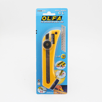 OLFA CL Japan imported knob lock type unboxing tool knife knife paper cutter cutting knife