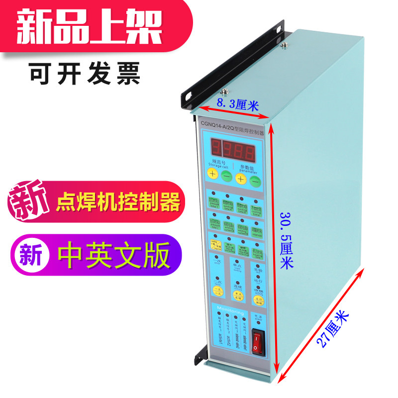 Two sections current multifunction CGNQ14-A2 pneumatic point welding machine controller fully automatic point welding machine control system-Taobao