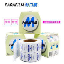 Laboratory sealing film American imported pm996 Parafilm laboratory petri dish wine bottle sealing film