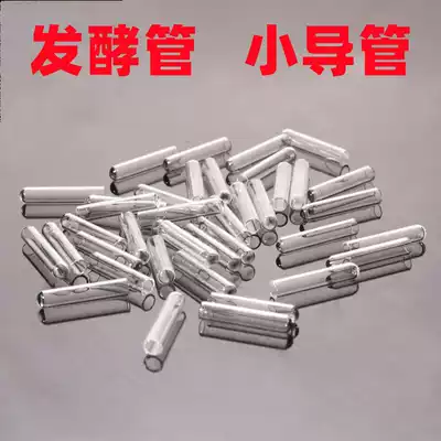 6 * 30mm Fermentation Tube Du's tube glass tube small tube glass tube micro tube tube