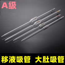 Fat belly pipette Single reticle indexing Big belly pipette Pipette Experiment Class A 1 2 3 5 10 25 50ml