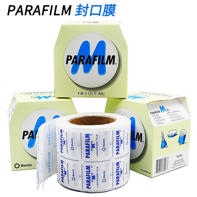 美国进口实验室封瓶膜Parafilm酒瓶香水锥形瓶三角瓶封口膜Pm996