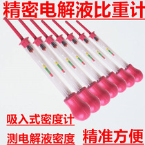 Automobile battery lead-acid battery electrolyte hydrometer suction sulfuric acid density detection instrument instrument