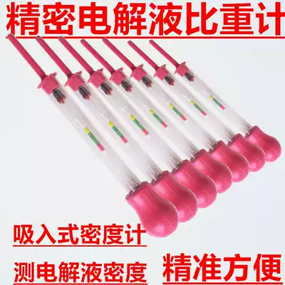 Automobile battery lead-acid battery electrolyte hydrometer suction sulfuric acid density detection instrument instrument
