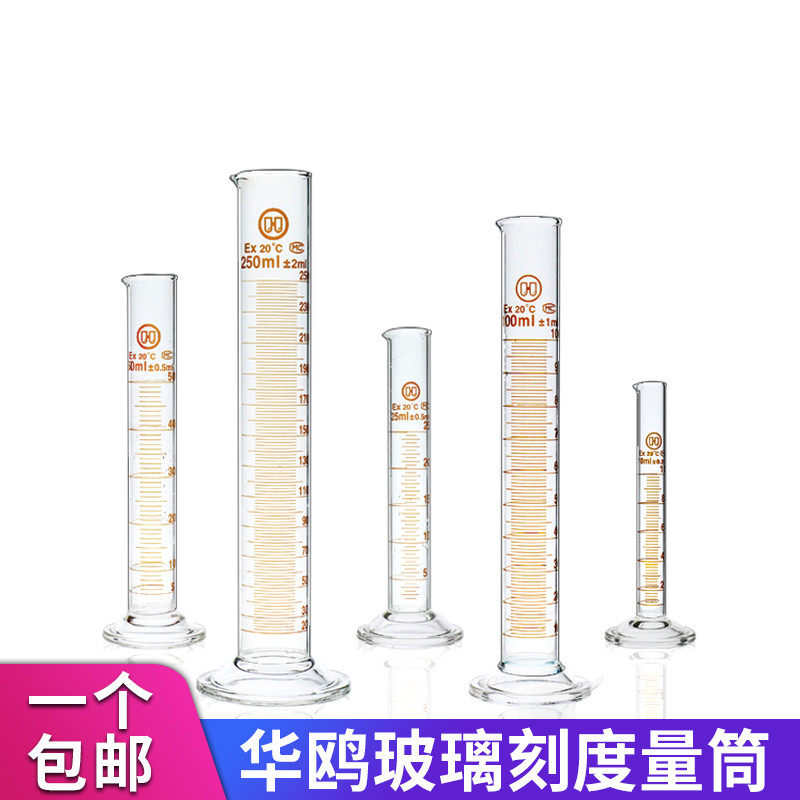 华鸥玻璃量筒A级可过检带刻度量桶5 10 25 50 100 250 500 1000ml
