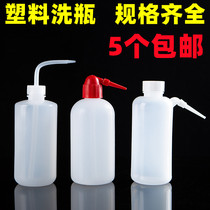 Plastic bottle washing elbow flushing bottle Washing bottle Blowing bottle 250ml 500ml 1000ml Plastic extrusion bottle