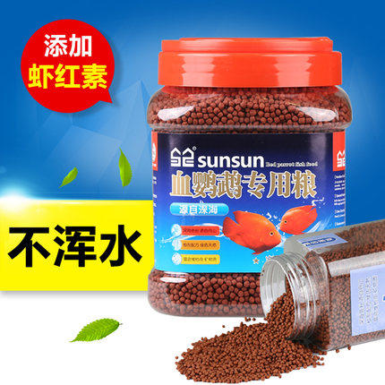 Sensen Blood Parrot Gain Red Feed Fortune Fish Goldfish Tropical Fish Small Granular Type Fish Eat Ornamental Fish Pink Fish Grain