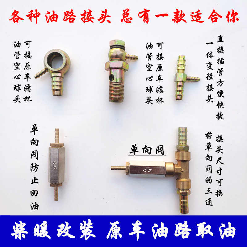 Truck tubing Ball head hollow screw modified air heater oil pot Oil needle suction device Parking heater accessories