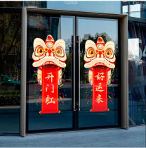 2022 New Years opening decorations glass door stickers insurance company bank workplace layout atmosphere static stickers
