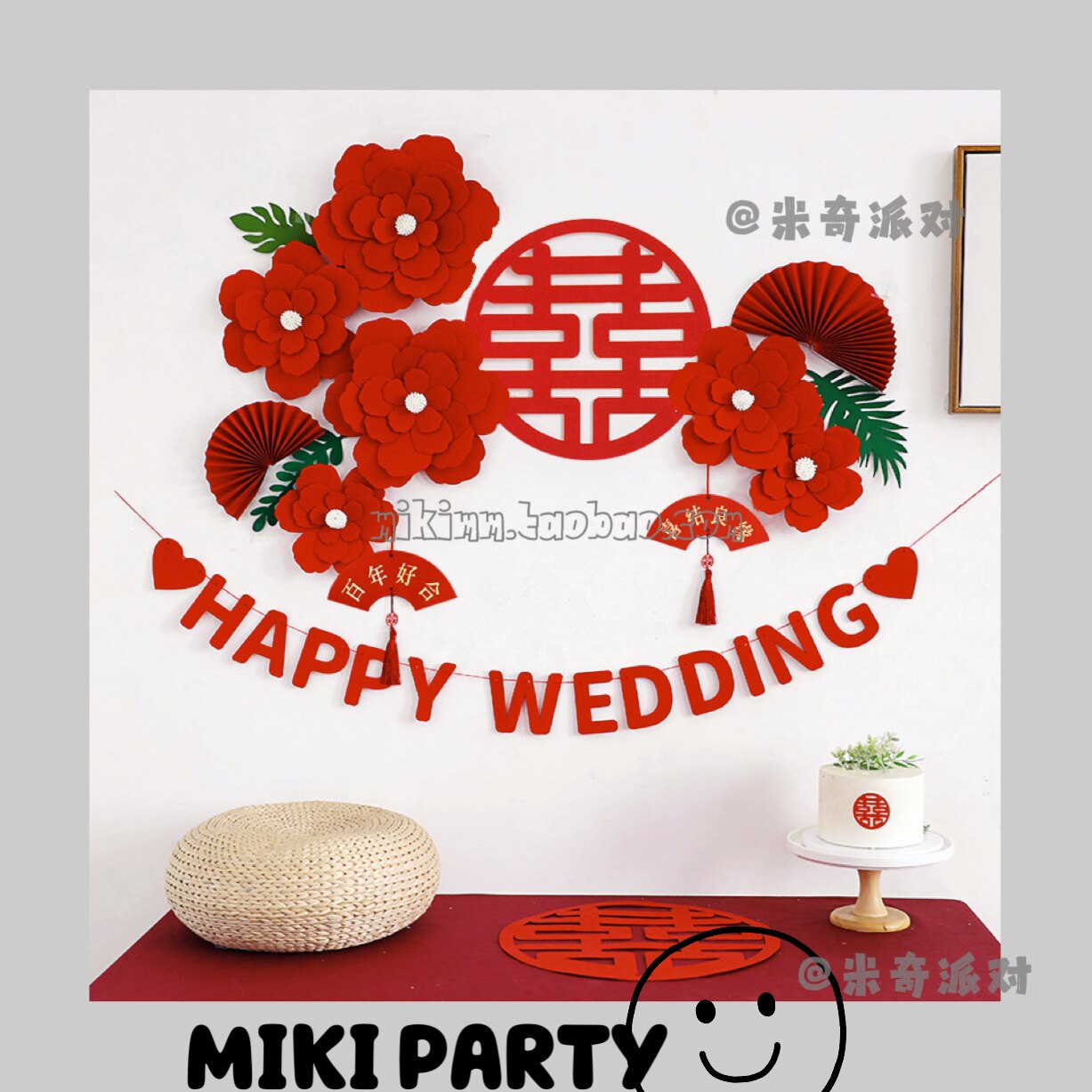 Wedding room layout decoration ins wedding men and women party bedroom living room TV background wall happy word pull flower set