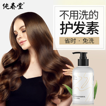 Non-wash conditioner female non-hair film repair dry to improve perm dyed frizz soft amino acid moisturizing hair cream female