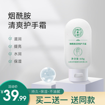 Chuntang hand cream female men moisturizing moisturizing moisturizing anti-dry portable compact autumn and winter white