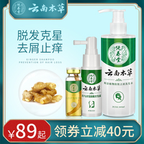 Ginger shampoo anti-hair loss solid hair hair growth hair dense hair nourishing oil control anti-itching official