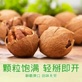 昱岭关 Lin'an Mountain Newnut New Product