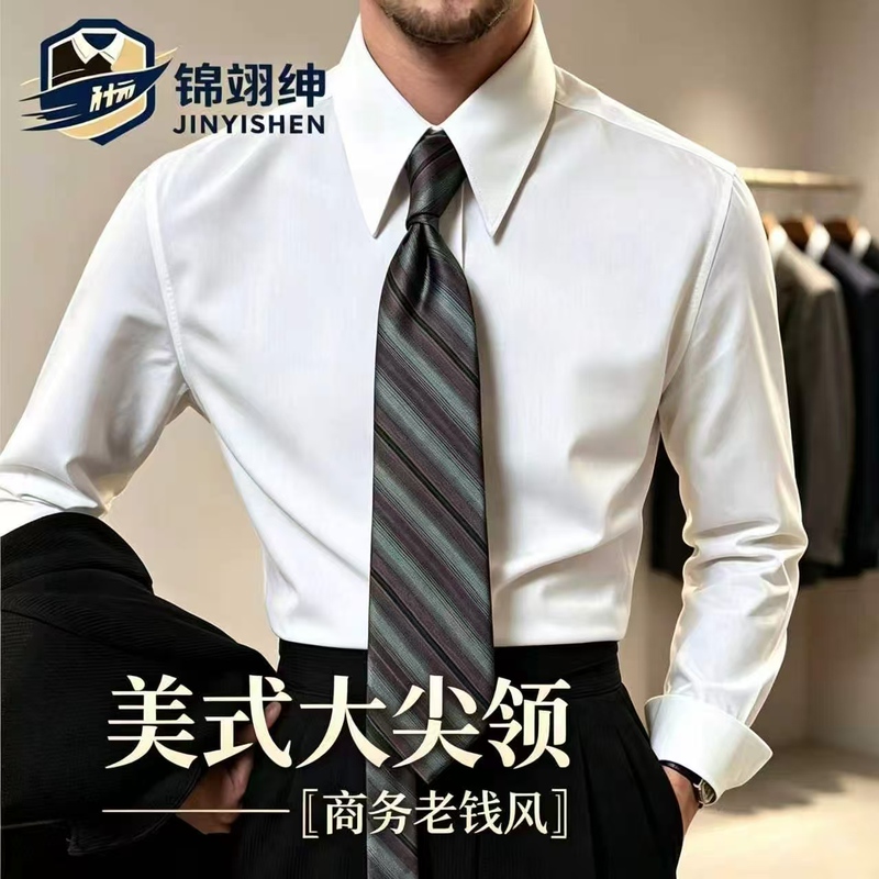European and American Old Money Style Empire Collar White Men's Shirt, Long-Sleeve Non-Iron Slim-Fit Shirt, Business Formal Wear with Large Pointed Collar European and American Old Money Style Empire Collar White Men's Shirt, Long-Sleeve Non-Iron Slim-Fit Shirt, Business Formal Wear with Large Pointed Collar