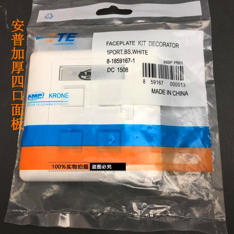 Amp Four-mouth Panel Anp 4 holes Rounded Corner Information Panel (with spring door) Model 8-1859167-1