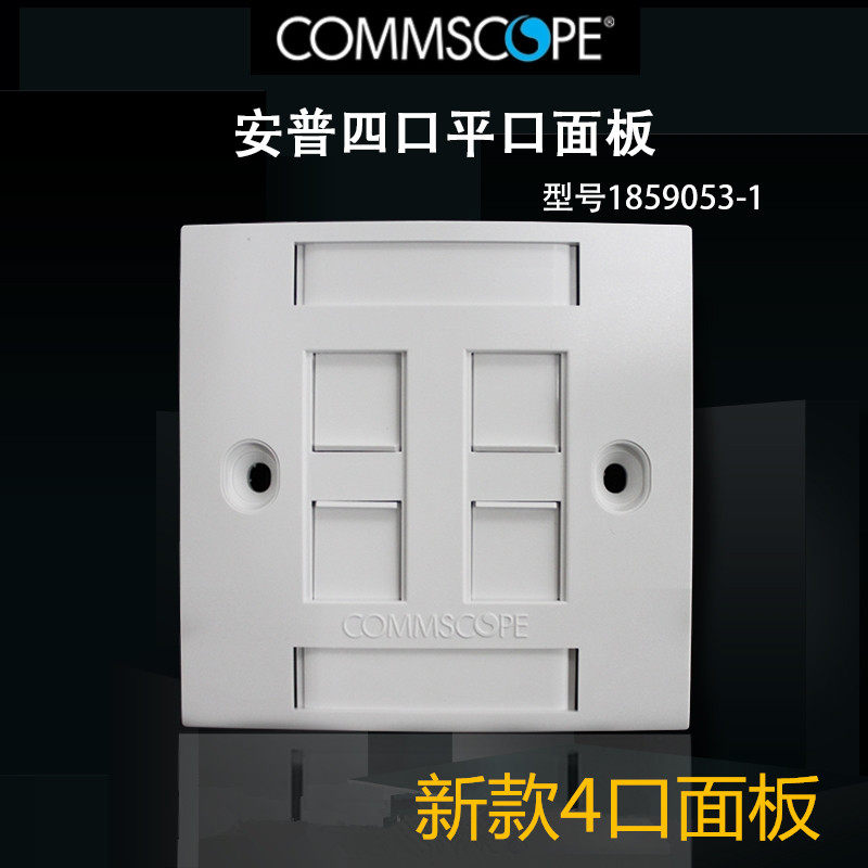 New AMP Comp 4-mouth panel Anp four-mouth flat-mouth panel 1859053-1-4-hole module panel