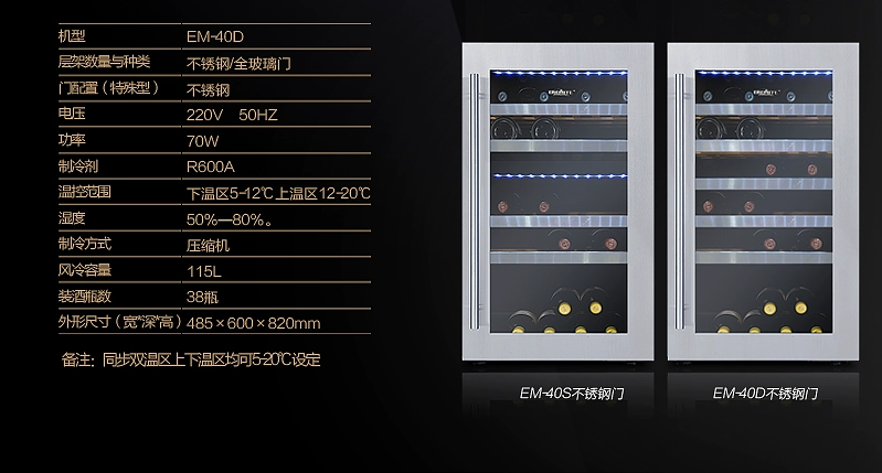 Eremite / reclusive fame EM40S làm mát rượu vang nhiệt lạnh máy nén khí làm mát không khí tủ rượu nhà - Tủ rượu vang