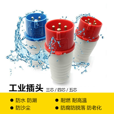 Industrial plug socket waterproof air plug 3 core 4 core 5 core 16A32A63A single phase three - phase four - five wire line