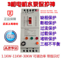 Delen phase-out protector DZ15D 40A 100A phase-off overcurrent switch three-phase 380V pump protection