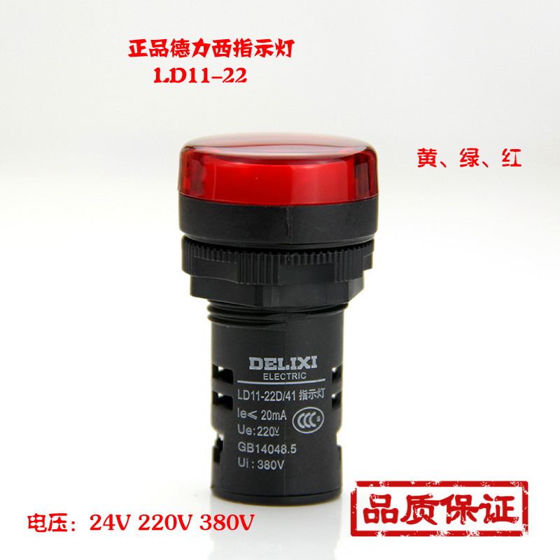 Delixi indicator light LD11-22D green yellow red multi-voltage specifications special direct sales