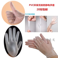 ПВХ экологически чистые перчатки 20 двойная бесплатная доставка