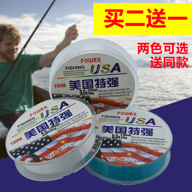 100 meters fishing line U.S. super strong strong fishing line fishing line main line sub-line competitive nylon fishing line super strong
